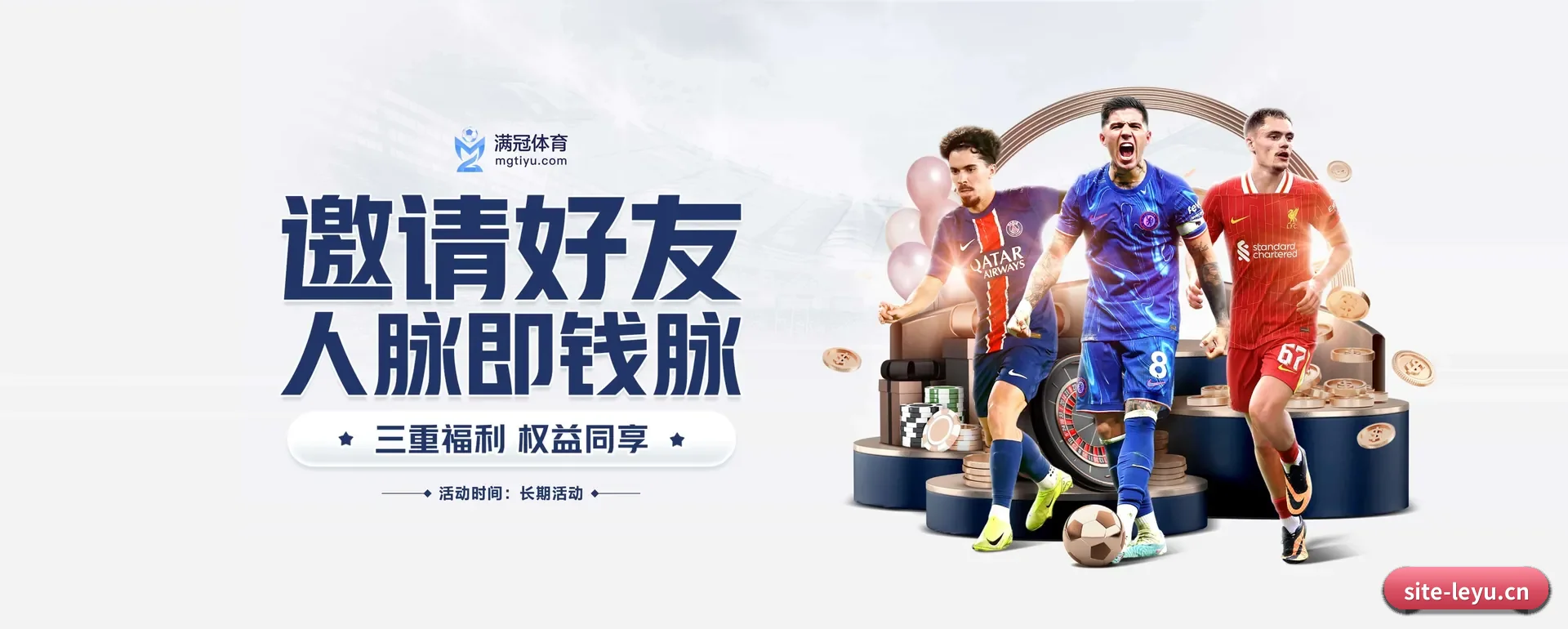 乐鱼体育 APP 界面