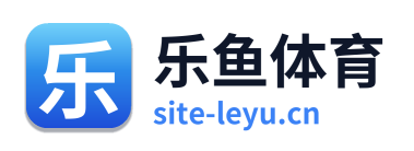 乐鱼体育